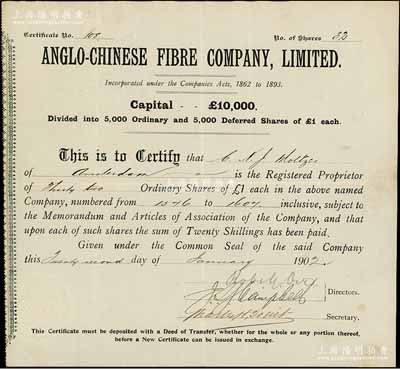 1902年英商中国纤维公司股票，黑色普通股32股计32镑，内有水印；清代老上海外商企业股票，罕见，八成新