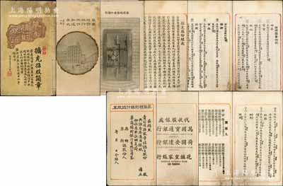 丁巳年（1917年）香港《华商积贮银行扩充招股简章》1册，由黄梦雨题序，刊有行楼、银库及银库铁箱分布等图样，内中详列缘起、规划要则、银行章程等情，并开列各发起人、赞成员、董事会等名录（涉及诸多香港与华侨各大名流），委托万国宝通银行、荷国安达银行、花旗皇家银行为代收股银处，附带“认股单”；该行获英国政府注册，址设香港中环大马路，扩充资本为500万元，分作20万股，并拟在安南、美国