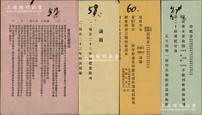 民国二十三年（1934年）中国银行商股“股东总会”资料共4件，详分：股东总会会员“委托书”、“公司机关商号证明书”、股东大会“议题”、“会员注意事项”各1份，均内有水印，少见，九成新