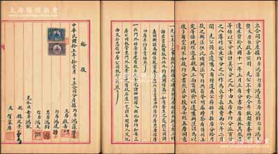 民国拾五年拾壹月（1926年）中国近代工商业巨擘、宁波帮领袖人物朱葆三氏家族之《立合同分产据》1册，事因该年秋朱葆三氏离世，所有遗产曾于1922年正月立有分书，今特将其股票等件以百分法计算，其中90%由均、行、忠、信、文5房（即朱葆三之鸿藻、鸿逵、鸿钧、鸿文4位儿子和侄子启善）平均分派，8%尊作祀产，2%作为长子长孙费；内中开列之股票名称涉及中日实业、汉口既济水电、华洋德律风、