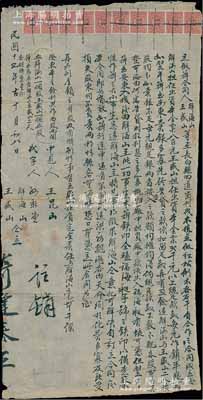 民国十七年（1928年）“立做薭合同”1份，事为解海山、王盛山等人合资在长白县四道岗刊伐木植，并做红松倒木，内由解海山出资金票800元、王盛山出资金票2000元，并约定责权等情，并上贴“中华民国奉天印花税票”壹角10枚；此种吉林长白山之伐木业传统式合同股票，存世罕见且题材特殊，值得重视，八成新