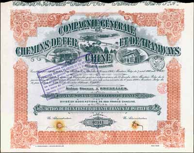 1920年中国铁路和有轨电车公司股票，1股计250法郎，此乃清末比利时在华著名企业，属19世纪末欧洲著名的铁路巨头Empain集团旗下公司，其第一担生意就是修筑大清帝国的汴洛铁路；法国藏家出品，九成新