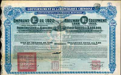 1922年中华民国政府对外发行购买（包宁）铁路设备债券20镑=1200比利时法郎，附带有息票，七成新