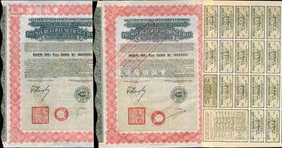 1925年中国政府对外发行督办陇秦豫海铁路公债红色版500法郎共2枚不同，均在法国发行，票上印有“中华民国驻法兰西特命全权公使印”，（注：其中1张所附息票1925年发行时的完整原始息票，另1张为债务重组改为新息票），八至九成新