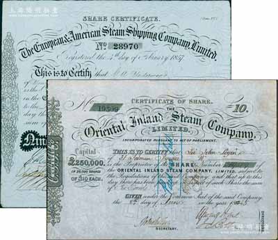清代轮船公司老股票2种，详分：1865年东方内陆轮船公司股票1股计10镑，1857年欧美航运有限公司股票1股计9镑，均羊皮纸满版水印；据海外藏家相告，此二公司均由英商所组织，早在清末之时即已在中国开展业务，少见，八五成新