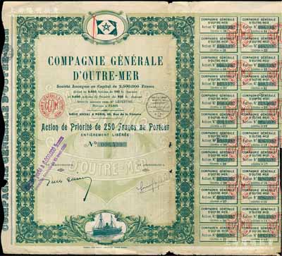 1925年大东轮船公司股票，1股计250法郎，上印旗帜和轮船图，该公司由法商所开办，经营中国海运航线；海外藏家出品，少见，七成新