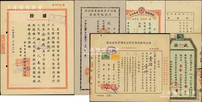 股据共6种，详分：1925年政记轮船公司股款收据，壹股计现大洋壹百元，属民国著名轮船公司；1944年统益纺织公司增资股款收据壹佰股；1944年福利实业公司股款临时收据壹万股；1944年三一印刷公司股款收据伍仟股；1948年永兴股份有限公司股款收据壹千股；1955年新儿童书店股份有限公司股据人民币伍拾贰万元，该书店资产净额共计人民币8.8亿元，全部投资于少年儿童出版社；八至九成新