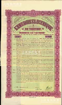 1939年天津法国电灯房债券，面额100元，附带有息票，八五成新