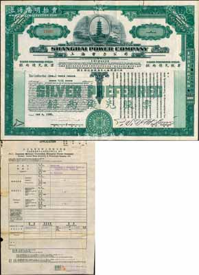 1938年上海电力公司·银两优先股票，...