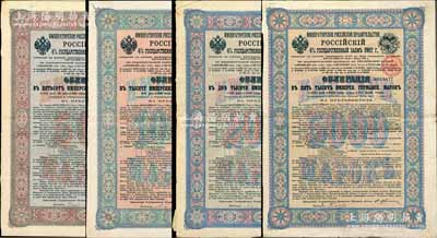 1902年俄国发行对清朝政府（庚子赔款）借款债券500马克、1000马克、2000马克、5000马克共4枚全套，背英文条款中有“China”（中国）及相关说明，满版水印，成套者少见，八成新