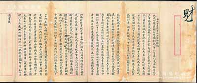 民国初期北洋政府财政部“拟致各省将军巡按财政厅稿”电报稿一则，内为发行“公债1600万元，迭准各省长官函电认募及各银行资本家商议包卖，现定第一、二、三期收款截止期，照八八（折）收款”等情；此乃北洋政府国债之重要历史实证，极富珍藏和研究价值，保存较佳，背面已裱，敬请预览和重视