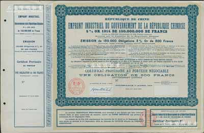 1914年中法实业借款公债临时凭证500法郎，属库存未发行票（无号码），有驻法公使胡惟德的英文签名；海外藏家出品，少见，九成新