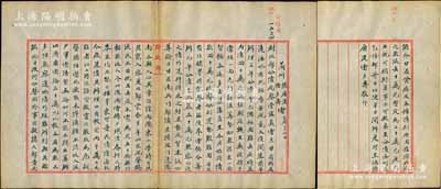 民国五年三月二十六日（1916年）北洋政府财政部留档之“兰州张广建、雷多寿电（时分任甘肃都督、财政厅长）”电报稿一则，事为“甘肃地处边陲，地方贫瘠、风气闭塞，前年办理三年公债业已备极困难，去岁续募内债40万元几至无从措手，今财政部饬令筹办元年公债30万元已势成弩末，故请准所派之数减免10万元，暂定为20万元”等情，乃属北洋发行公债之档案原件，极具史料研究价值，保存甚佳，敬请预览