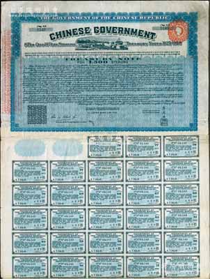1919年中华民国政府对外发行“中国政府八厘十年期金库券”（即费克斯借款之军火公债）500镑，由北洋政府财政总长李思浩签署，背印有中文；后由南京国民政府所继承，故补印之息票均由财政部长孔祥熙签署；少见，八成新