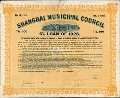 1926年上海工部局市政债券100两，少见，背有贴补，近八成新