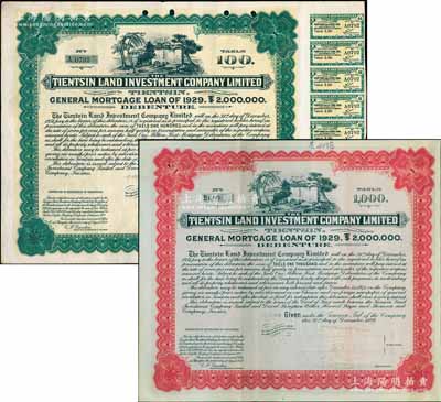 1929年天津先农坛地产公司债券100两、1000两共2种不同，属天津英商地产公司，上印北京先农坛图，附带有息票，八至九成新