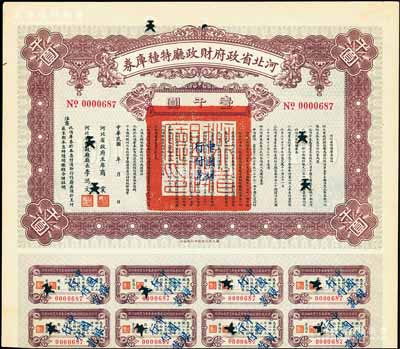 民国年（1929年）河北省政府财政厅特种库券壹千圆，由河北省政府主席商震、财政厅厅长李鸿文签署，附带有息票；中国债券之罕见品，亦属首度公诸于阳明拍卖，八成新