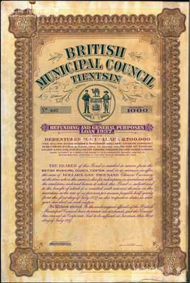 1937年天津大英工部局市政债券1000元，上印有工部局标志，附带有息票，少见，八成新