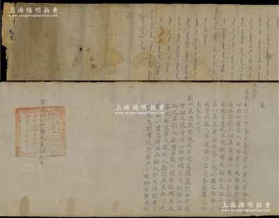 雍正十三年九月初三日（1735年）“圣旨”（奉天敕命）一卷，尺寸2150×310mm，恩授“署川陕督标前营把总王宗孔为奋力校尉”，且恩封“王宗孔之妻刘氏为孺人（即官宦贵妇之封号）”，满汉文书写，且钤有皇帝玉玺“敕命之宝”两方；此种雍正年早期圣旨存世罕见，保存尚佳，敬请预览和重视