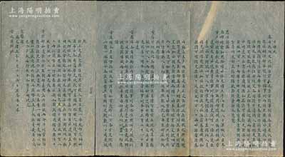 光绪五年（1879年）湖北巡抚潘霨致户部奏稿片一份，事为湖北“常捐事例准各直省收捐免历俸”等情，并获朝廷依议钦此；查清代自康熙五十九年（1720年）以来，凡各届官员均需历俸二至三年，以食俸年限作为升转资格，然自光绪五年始，因国库空虚，捐官制度加以变革，凡捐官者可免除历俸年限，如原七品官捐银480两，准免除试俸三年，可直接升迁；此乃清代捐官（即买官）制度之重要历史实证，保存极佳，