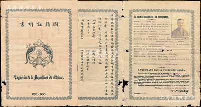 民国八年（1919年）中华民国驻墨西哥使馆之“国籍证明书”1份，发给广东台山籍华侨商人余焯庆氏，上印中文和西班牙文，且附贴有照片；源于海外回流，少见且保存尚佳，敬请预览