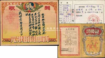 民国卅七年（1948年）中国人民解放军华东胶东军区新五师十四团之三等功“奖状”1张，上印毛泽东、朱德像，且印有“新中国的状元”字样；另附1948年华东胶东军区“功劳证”（内记录其参加解放长山列岛、舟山群岛及福建剿匪等7次功绩）、1954年中国人民解放军80403部队“军人通行证”各1张，均发给徐玉盛同志；少见且保存较佳，敬请预览