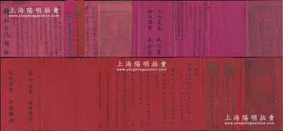 民国时期山东传统“婚书”共3份，红纸烫金质，分别书写于1937年和1938年，形制美观且极富传统韵味，其中1份附带有封套，保存较佳，敬请预览