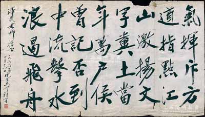 1966年2月26日著名钱币收藏家马定祥题与“骆泽民老师”之书法条幅1张，尺寸560×320mm，其上文字内容乃节录自毛泽东《沁园春·长沙》之词句，钤有“莲初学习”章；源于京城前辈名家骆泽民先生之遗存，保存尚佳，敬请预览和珍视