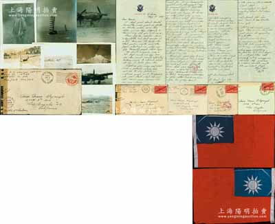 1945年美国助华“飞虎队”史料一批，内含：“飞虎队”成员集体签名之“中华民国国旗”一幅；“飞虎队”成员拍摄的战地照片8张；“飞虎队”成员往来军邮5封，内附信函，所用信纸亦为“UNITED STATES ARMY”（美国军队）带有国徽标志的专用信纸，信函的书写地均在中国，书写时间也都在1945年，内容多涉及中国战势；此为飞虎队之珍贵文物史料，值得研究和关注，保存尚佳，敬请细览