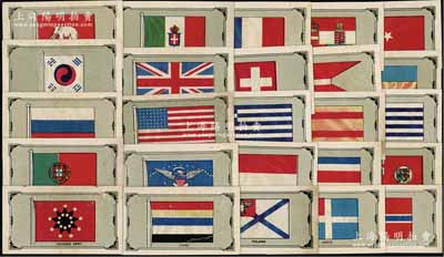 民国时期“世界各国国旗”彩色香烟画片共70枚不同大全套，内含中国铁血十八星旗和五色旗等；源于海外回流，少见且保存尚佳，敬请预览
