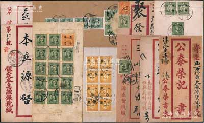 民国时期各地商号（或老字号）实寄封共10个不同，涉及天津、青岛、济南、保定、祁州、新乡、京汉线固城、平张路沙城堡等各埠，均贴票完整，保存甚佳，敬请预览