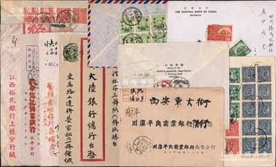 民国时期各大银行及企业等实寄封共10个不同，内含：德华银行、中央银行、天津大陆银行、宝鸡金城银行、新华信托储蓄银行北平分行、川康平民商业银行南京分行、江西裕民银行、荣丰实业信托股份有限公司、扬子建业股份有限公司、台湾汽车股份有限公司等，均有贴票，保存较佳，敬请预览