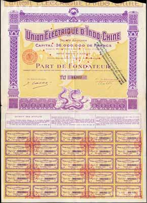 1930年法属印度支那联合电气公司股票，创始人优先股1股计100法郎，上印紫色飞龙图等；华侨藏家出品，罕见，八成新