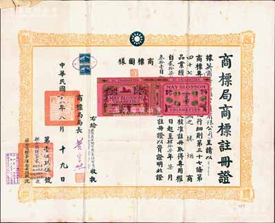 民国二十八年（1939年）国民政府经济部“商标局商标注册证”1张，颁给英商英美烟公司（有限公司），核准其May Blossom商标获得捲烟类商标专用权，且上贴烟标图样，另附带商标局英文公函一则；此种旧中国著名外商企业之商标注册证存世极为稀见，保存甚佳，敬请预览和重视