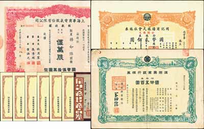 民国老股票3种，详分：1937年同记商场株式会社株券，拾株券计国币贰佰圆，另附带商品券（即礼券）2种共7枚；1942年满洲兴业银行株券，拾株券国币五百圆；1947年上海华商电气股份有限公司股款收据，红色伍万股计国币伍拾万圆；八至九成新