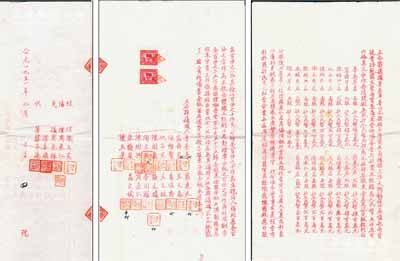 1951年浙江杭州萧山《公泰顺记南货号“合夥议据”》1册，事为鲁奎年、翁舜日等17人集资人民币5360万元（分作26.8股，每股人民币200万元）在义桥镇上埠大街创设公泰顺记南货号，经营南货鱼鲞，兼营油燭茶食，并详列各股东出资状况、公议条款等，文字内容极富内涵；源于著名收藏家郑家庆先生之旧藏，盖有收藏章，少见且保存较佳，敬请预览