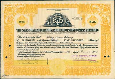 1948年上海兴利垦殖有限公司股票，面额500股（每股银2.5两），票上由董事长麦边（即“兰格志橡胶股票诈骗案”始作俑者）亲笔签名；该公司注册于香港，其股票发行于上海，背盖1962年付息登记戳记；少见，八成新