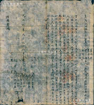 民国捌年（1919年）陕西绥德县“天义公记分金炉”（分金炉即炉房，用于熔解金银铜铁者）合同1份，事为“李用楫、李德元等5人在陕西绥德县城设立天义公分金炉，由韦三孩入贴身银10两人银作为陆厘、李德元入贴身银10两人银作为陆厘、刘守志入贴身银10两人银作为伍厘、李用楫入贴身银30两人银作为伍厘、议长和入贴炉上家具壹副作为贰厘，合共股贰俸肆厘计银60两，每俸每年应支银20两，议定3年