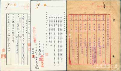 民国时期中国银行“小额贷款”实物资料一宗，详分：①1948年（北平）中国银行贫民小额信用“借款申请书”4份及“放款借据”6份，均系小商小贩所借，借款金额均为金圆券20元；②《北京市商业贷款银行团借户欠款清单》1份，内中记录各行各业小商贩92户小额借款之详情，总额共计国币39355.19元；内容丰富，保存较佳，敬请预览
