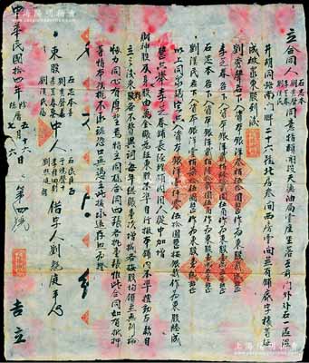 民国拾四年（1925年）老北京“天德油局”股份合同1份，事为“石忠本、刘秀声、李芝春、刘汉民4人合夥在前门外开设天德油局壹座，由刘秀声入资本银洋350元作东股2成，李芝春、石忠本各入资本银洋262圆5角作东股1成5厘，刘汉民入资本银洋175圆作东股1成，合共资本银洋1050圆作东股6成，且共举李芝春为铺长，经理铺内用人，从中加增财神股及身股，由万金账为证”等情；此合同共订立4份