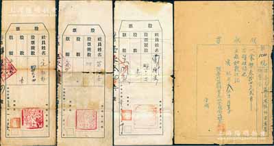 民国三十二年（1943年）崞县合作社股票共3枚，面额均为壹股计五圆；另附成纪七三八年（1943年）阳眷村公所储蓄奉公会“领收书”1张；七至八成新