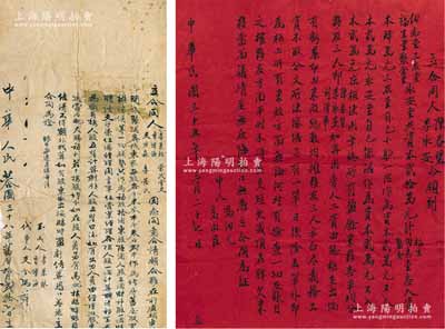 民国时期股份合同共2份不同，详分：①1946年入股合同1份，事为“陈春望、李永安领到仞志、福生、三友、聚金、永安堂共资本贰拾万元”等情；②1949年“聚通客栈”股份合同1份，事为“李景林、曹增海、支恒森、荣茂堂友、李荫氏等5人合夥在（河北）前磨头车站开设聚通客栈”等情，内中详列各股份明细、人事任命等；保存尚可，敬请预览