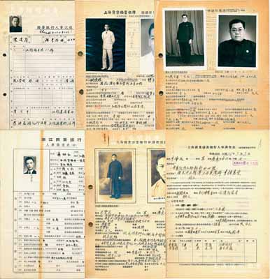 民国至解放初期各商业银行职员人事档案一组共5份不同，详分：①1937至1951年上海商业储蓄银行职员档案3份，内含申请任用书、人事调查表、行员薪给记录、行员职务等；②1946年浙江兴业银行职员档案1份，内含人事调查表、行员平时考绩表及1951年年终考绩表等；③1950至1951年国华银行职员档案1份，内含人事记录、工作调查表、家庭状况登记表等；以上5份均附原档案夹或封套，且贴有