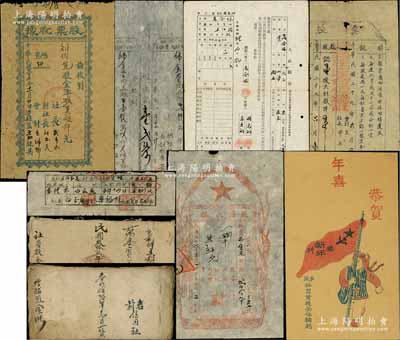 解放区老股票等共9件，详分：1940年辽县生产合作总社股票，壹股计洋壹圆；1942年左权县任家庄村合作社股票，面额羊4只；1943年南庄村入社愿书1份；1947年北岗合作二分社股票收据，面额股金洋2490元；1947年涉县区互助社具股票收据，股金洋贰万伍仟元；1949年西社村合作社股票壹股；1944年《榆林坪主村合作社·社员股金账》1册、1956年《岩前信用社·增补股金账》1册