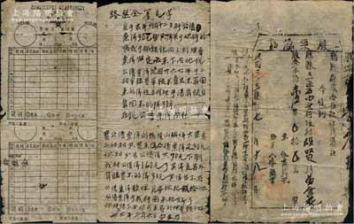 民国三十三年（1944年）临县群众合作社社员股票凭证，面额股金本币壹百元，属解放区老股票；另附解放区“晋冀鲁豫区交通局·寄发包裹清单”1张，背面为1945年白金有氏手写之“关于公债票洋账目清算”信函；少见，保存尚佳，敬请预览