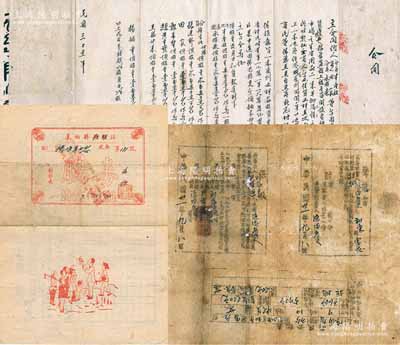 山西解放区老股票等3件，详分：①1946年五台县“新庄村二分区生产社”股份合同1份，事为“分区生产社、商人田安、分区永胜众等因边区大生产后物质丰产、粮食盈余，上级号召开设各种作坊，合兴商民等情，情愿在五区新庄村设立酒房盐糖店，每股资本边洋75000元”等情，并详列各股东股份明细；②1942年和东县（1939年由冀鲁豫边区政府在和顺县东部所析置）“商民登记表”1张，附带“声请书”