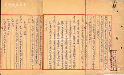 民国廿三年（1934年）《鲁东煤矿业合作公约大纲草案》1份，事为山东淄川、博山、章邱、潍县各大煤矿为巩固产销基础，协定以分产合销为营业合作之原则，特共同出资成立鲁东煤业合作股份有限公司，额定资本30万元，分为3000股，每股100元，按照合作各矿实产煤量比例分配担任缴纳，内中详列产销之规定、品质价格之规定、营业、组织、会计、附则等公议协定6款共40条，并由21家煤矿代表共同签署