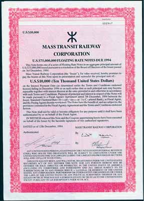 1984年香港地铁公司债券，面额10000美元，附带有息票；香港藏家出品，八五成新