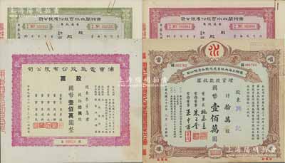 老上海股票4种，详分：1947年商办上海内地自来水公司增资股款收据，拾万股计国币壹佰万圆；1948年商办闸北水电公司普通股票绿色柒万股计国币柒拾万圆、棕红色拾万股计国币壹佰万圆；1949年浦东电气股份有限公司股票，拾万股计国币壹佰万圆；八成新