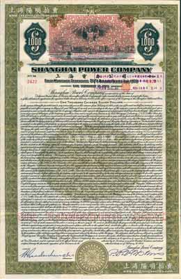 1934年上海电力公司债券1000元，上盖昭和十七年大日本帝国陆海军戳记（加盖面额中储券500元），附带有息票，八五成新